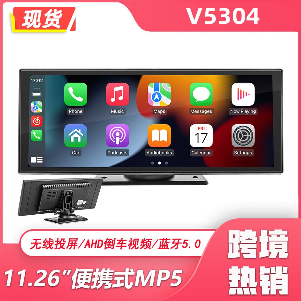 11.26-inch Wireless Carplay Portable Screen Car MP5 Bluetooth Car Radio Stereo Head Unit Navigation