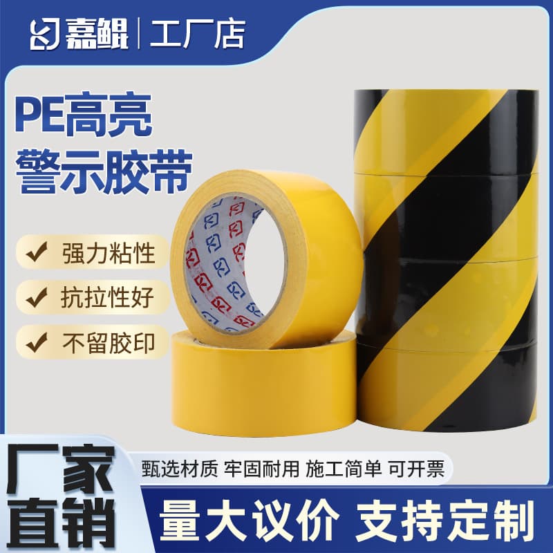 PE Caution Tape, Yellow 25 Floor High-Visibility Warning Tape, Black-Yellow Zebra Stripe Floor Sticker