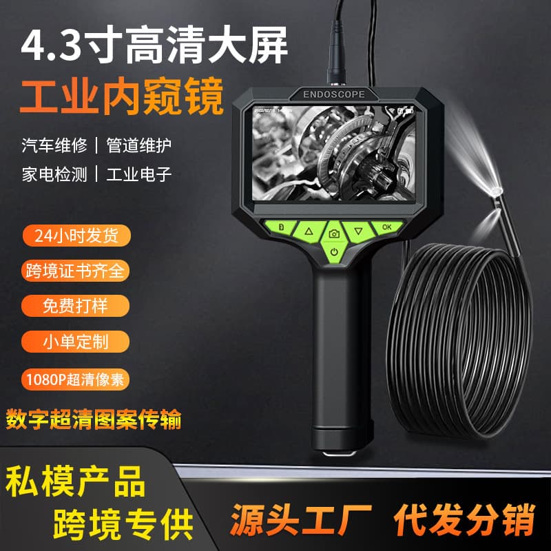 New 4.3-inch IPS screen 1080P high-definition industrial endoscope 8mm lens automotive pipeline handheld camera