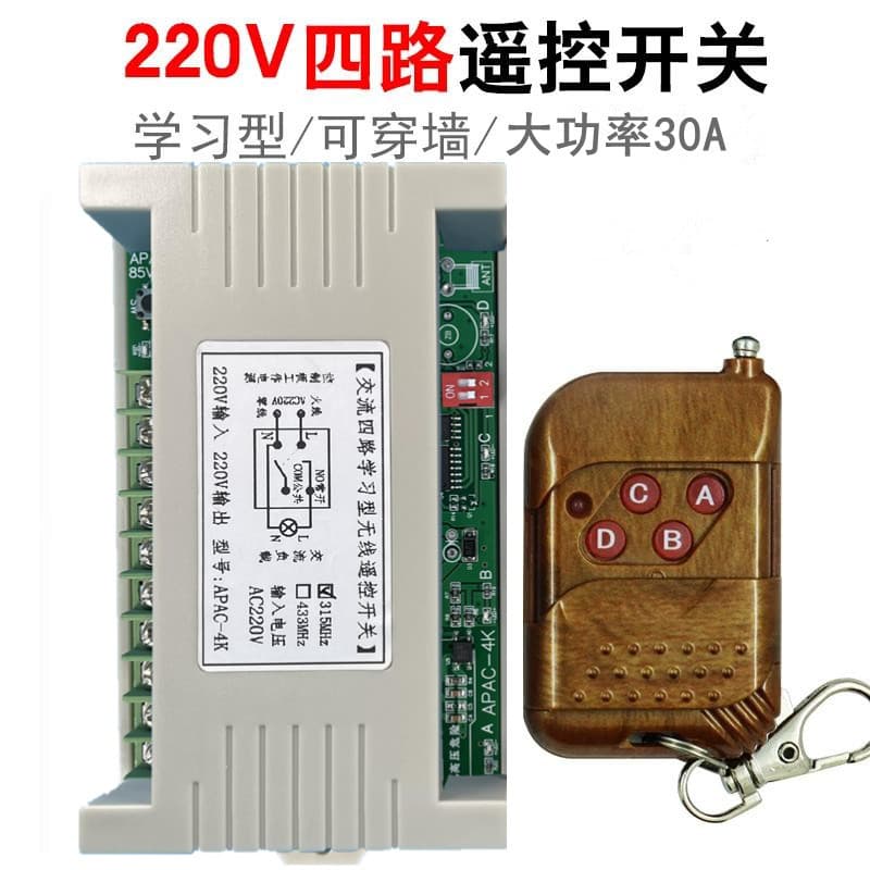 Peach Wood 4-Key Wireless Remote Control AC220V Four-Way Switch Lighting Power Supply High-Power 30A Relay Controller