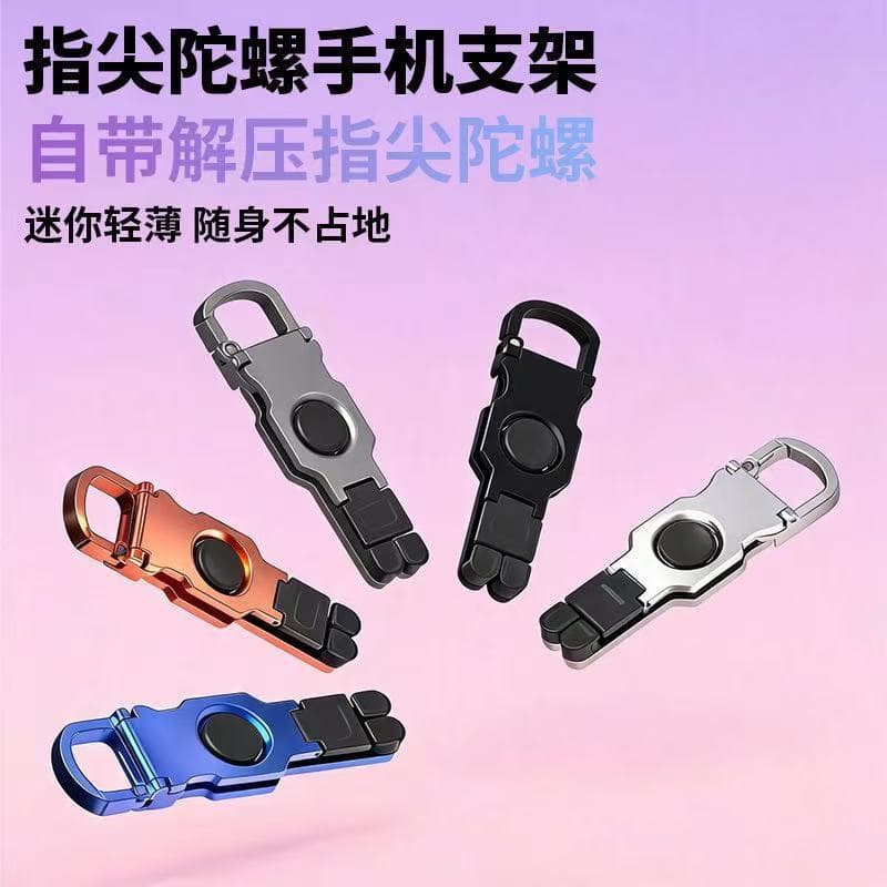 New Fingertip Gyro Stand Aluminum Alloy Folding Mobile Phone Stand 360 Degree Rotating Portable Decompression Toy Stand
