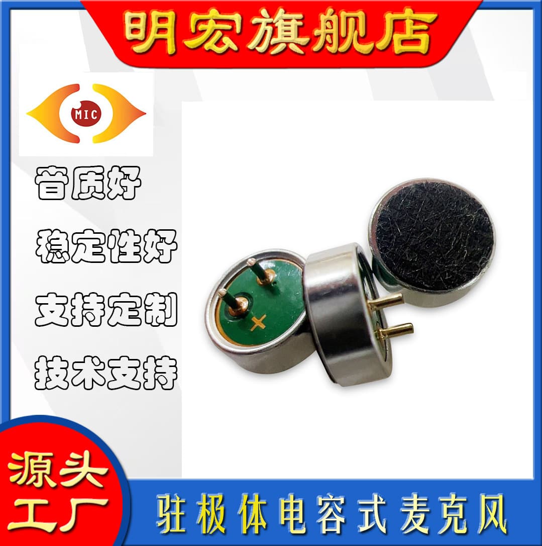 6022 P2.8mm Single Capacitor Mic, Pin Mic Voice Control Light Car Navigation IP67