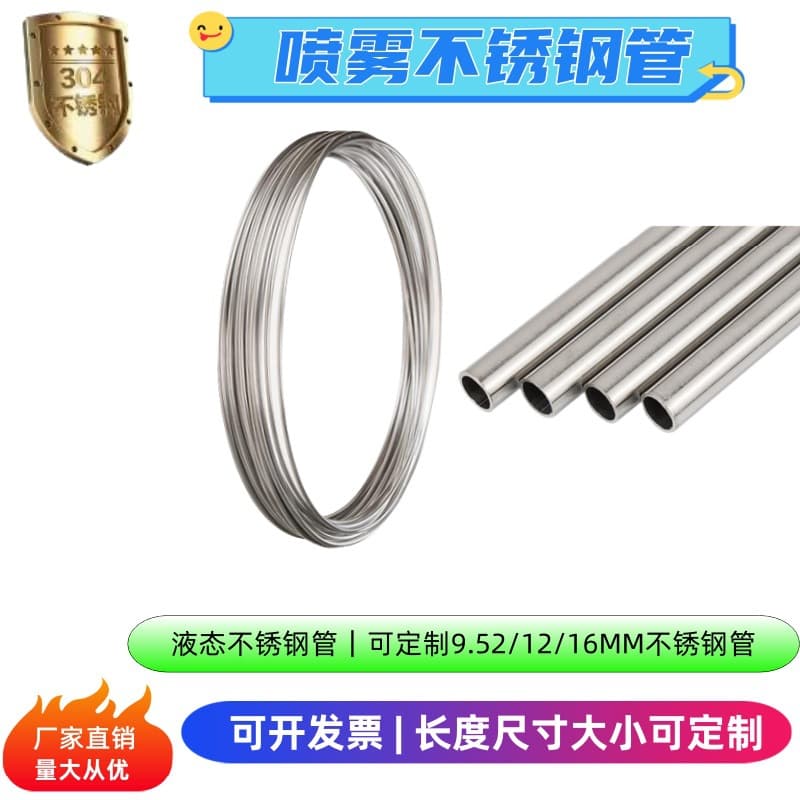 Spray Pipe Fog System with 304 Stainless Steel Coil 9.52 for Artificial Mist, Cooling, Deodorizing, Disinfection, and Garden Landscaping