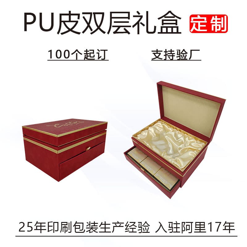 Heaven-and-lid type drawer-style double-layer gift box customization, high-end PU leather embossed gold stamping red envelope packaging box customization