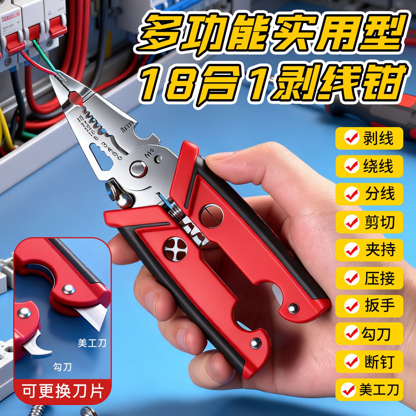 Professional Electrician Universal New Multi-Function Wire Stripping Pliers, Practical Dual-Blade 18-in-1 Multi-Function Wire Stripping Pliers