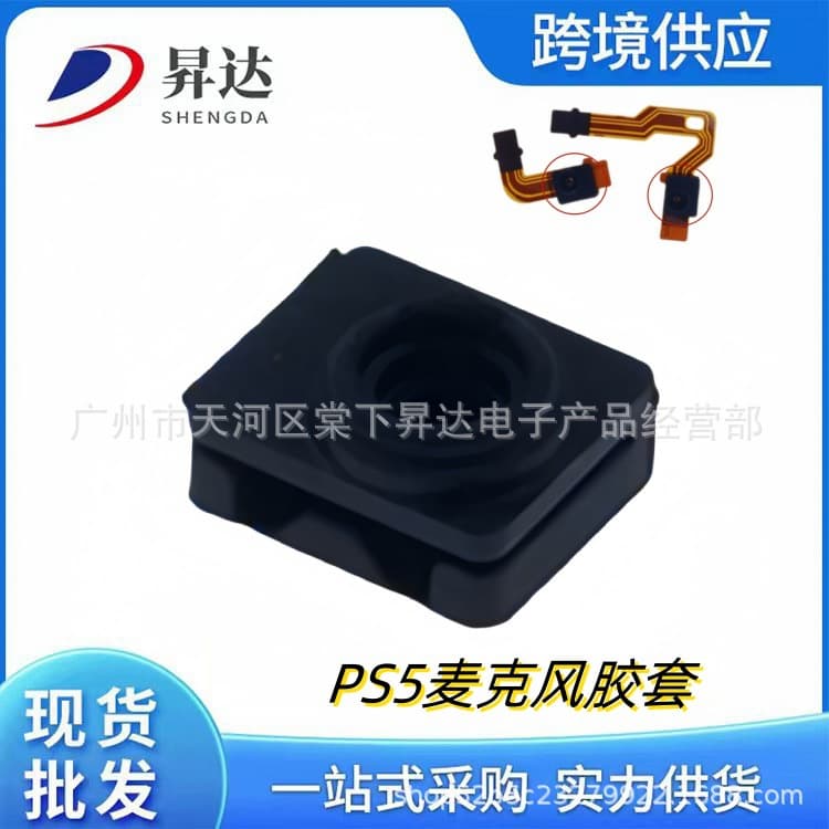Compatible PS5 Microphone Rubber Cover, PS5 Built-in Microphone Protective Case, PS5 Gen 1/2/3 Microphone Cover