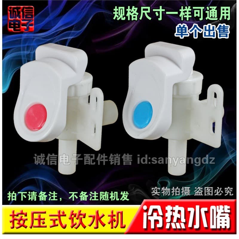 Water Dispenser Nozzle Switch Faucet Universal Water Dispenser Accessory Piano Key Press Type Nozzle Round Hot Water