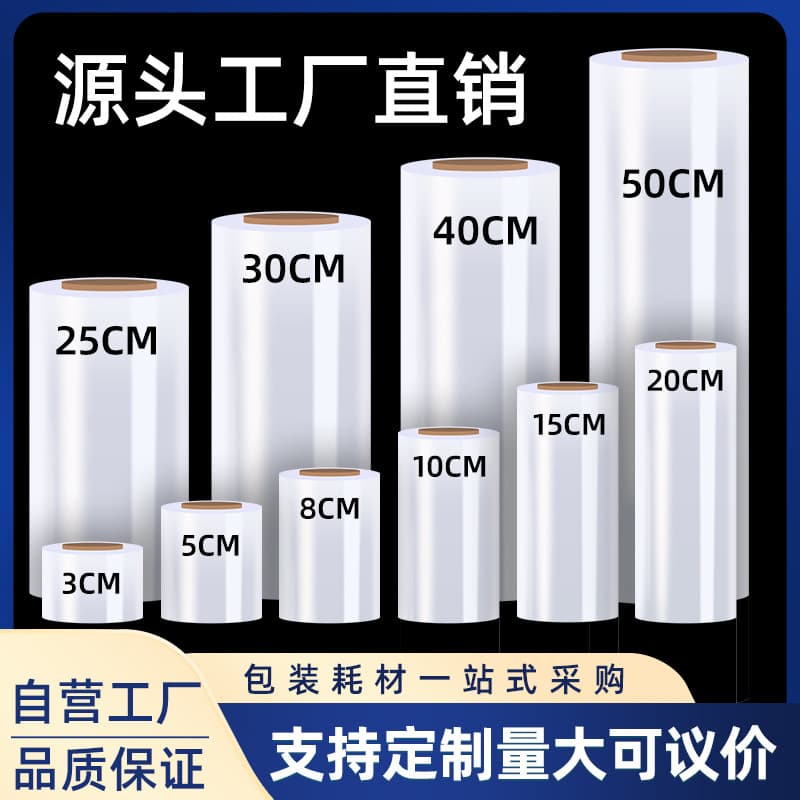 PE Stretch Wrap Factory Large Roll Packaging Stretch Film Plastic Wrap Industrial Use Preservative Wrapping Grafting Film