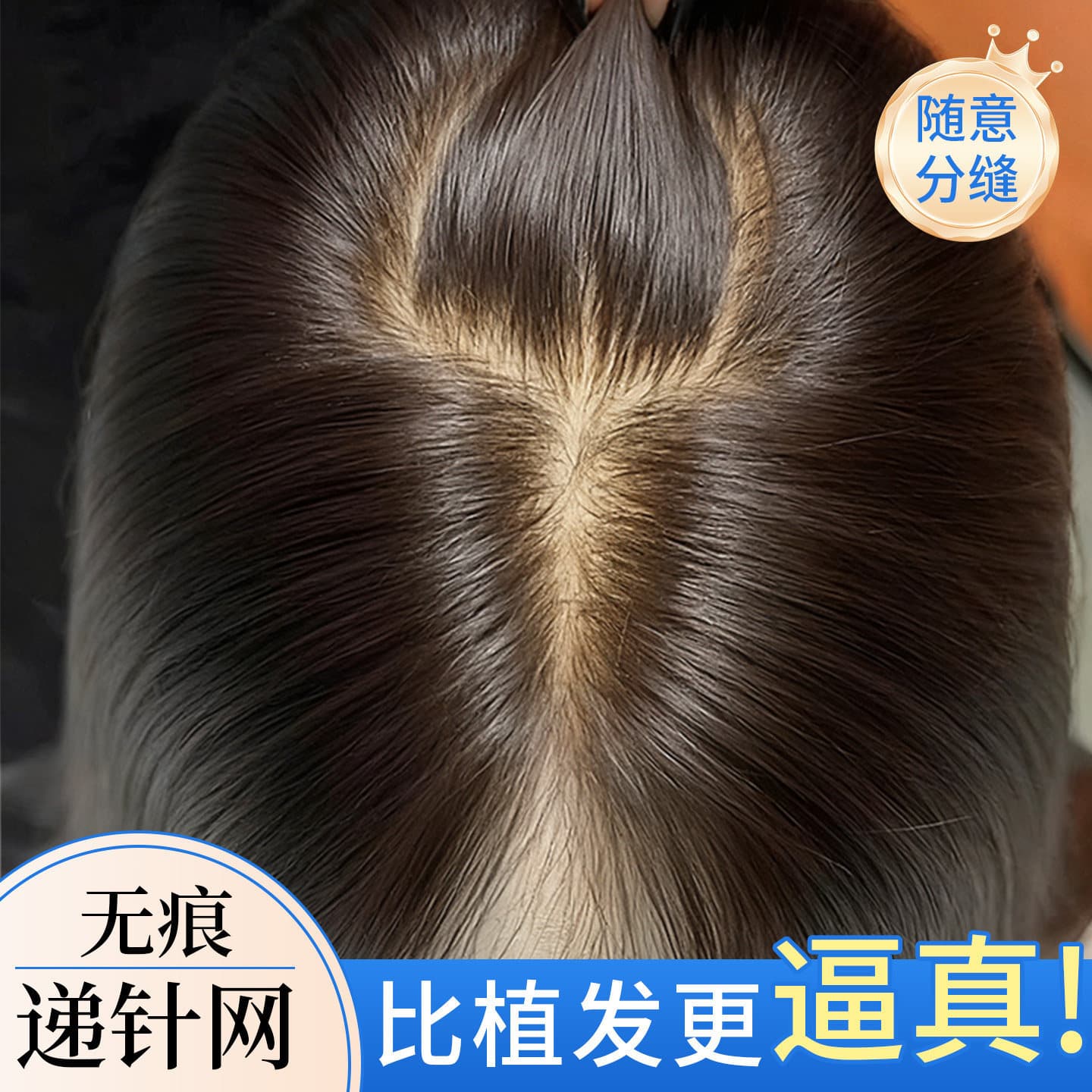 Double Needle Top Hair Replacement Patch, Handmade Concealer for Thinning Crown, Real Human Hair Wig for Women