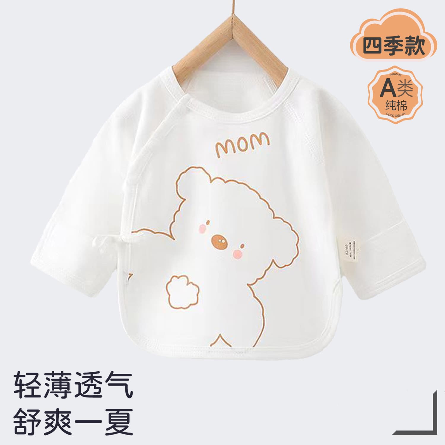 Anyang Baby Half-Back Cotton Monk Robe Newborn Infant Top Four Seasons Seamless Soft Custom Wholesale