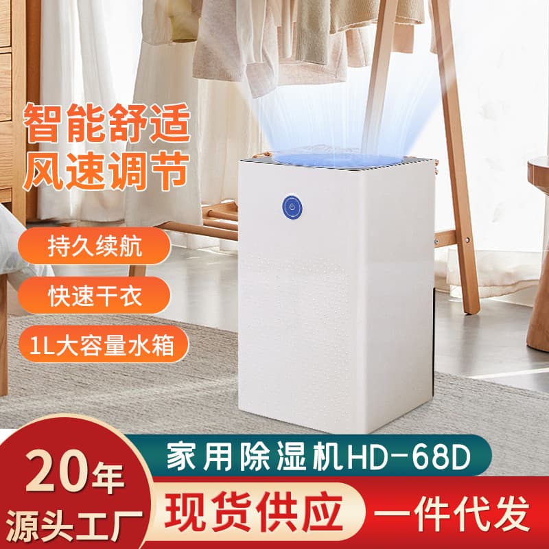 Drop Shipping Dehumidifier for Home, Silent Bedroom Air Dehumidifier, Mini Moisture Absorber and Exhauster