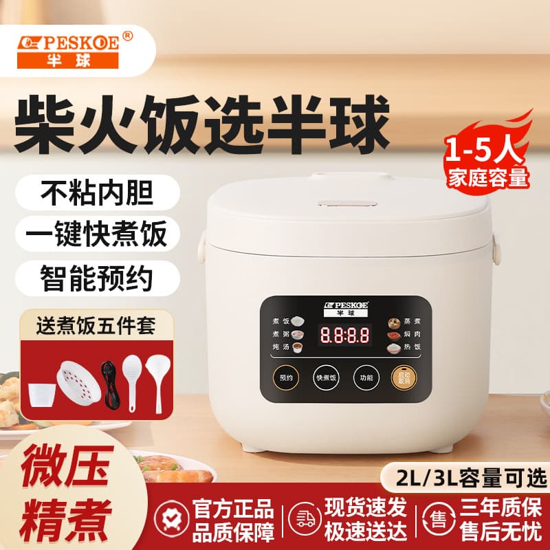 Zheng Ban Qiu Mini Smart Rice Cooker for 2-3 People, Multi-function with Timer, Cross-border Wholesale