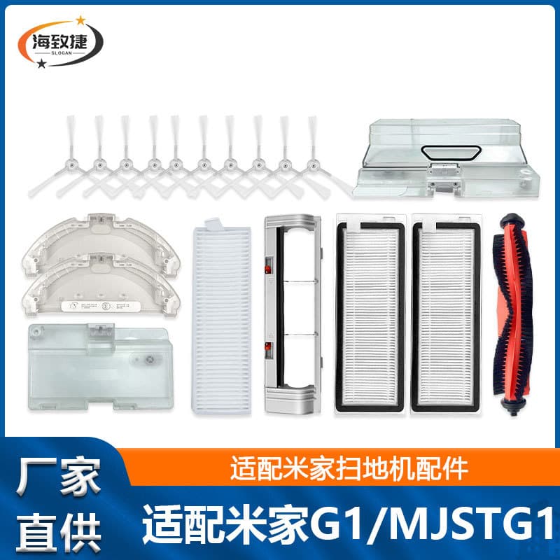 Compatible with Xiaomi Mijia G1 Robot Vacuum Accessories MJSTG1 Main Brush Cover Side Brush Filter Mop Cloth Dust Box Water Tank