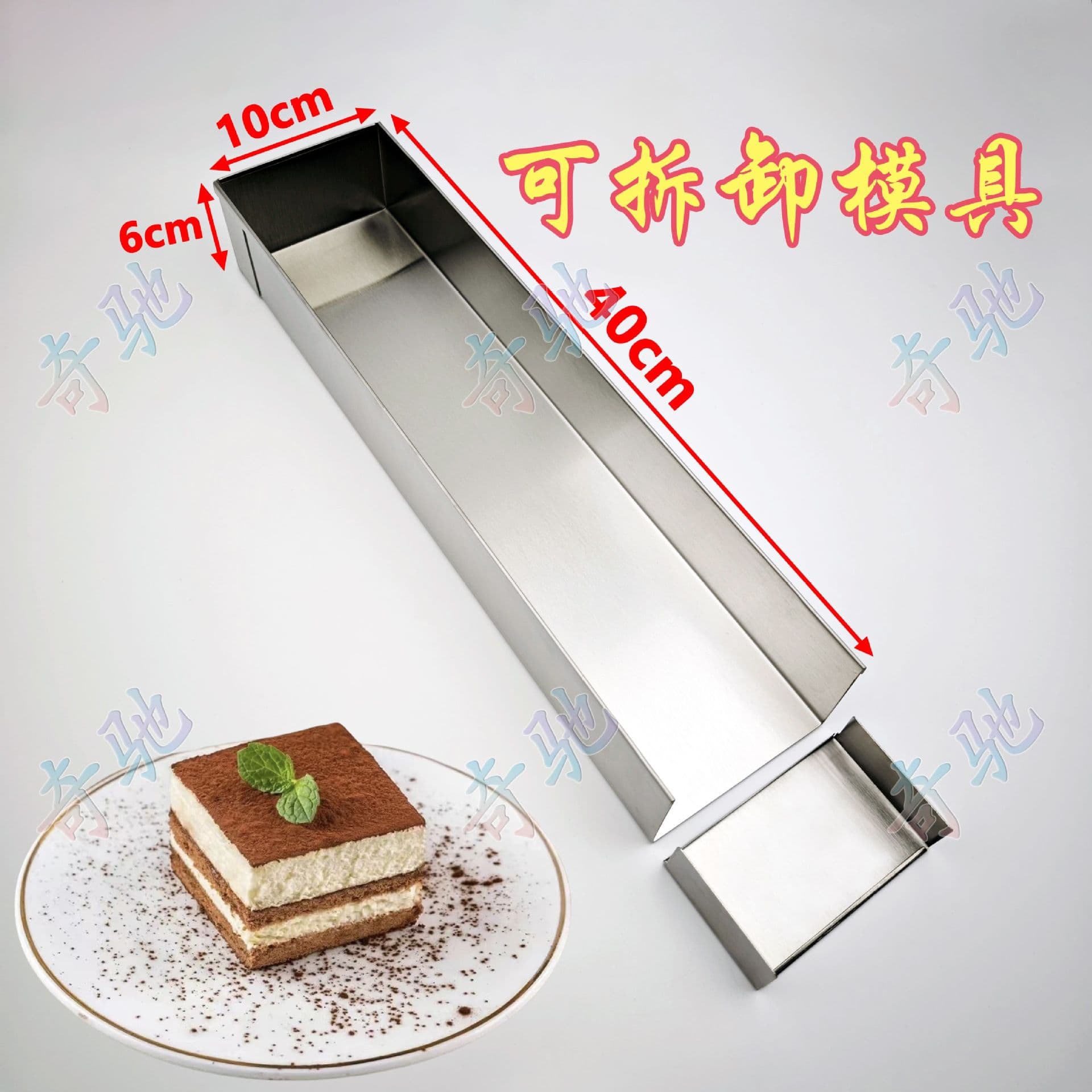 40×10 Stainless Steel Tiramisu Mold Baking Cake Base with Lid Removable Commercial Stall Tool Mousse