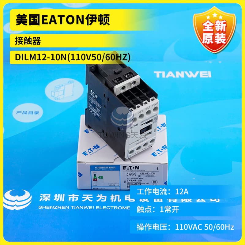 DILM12-10N(110V50/60HZ) 220V 230V Primary Agent EATON Contactor