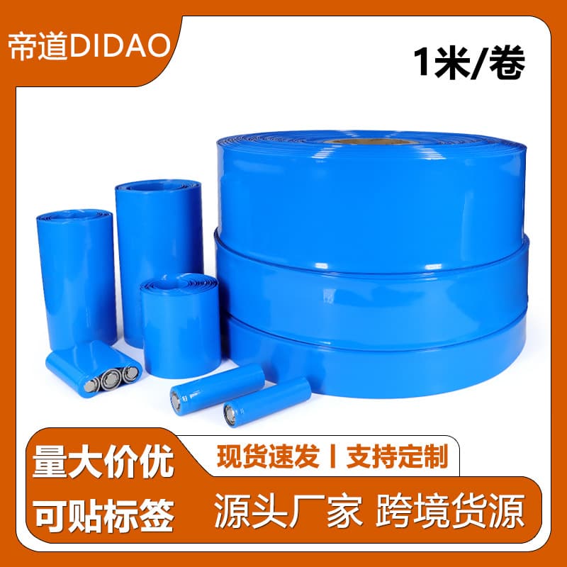 PVC Blue Heat Shrink Tubing 1 Meter per Roll, Heat Shrink Film for 18650 Lithium Battery Pack Encapsulation Protective Insulating Sleeve