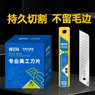 Extra Thick 0.7 Black and White Utility Knife Blades Manufacturer Sharp Cutter Blades Large and Small Sizes for Paper, Wallpaper, and Wallpaper Utility