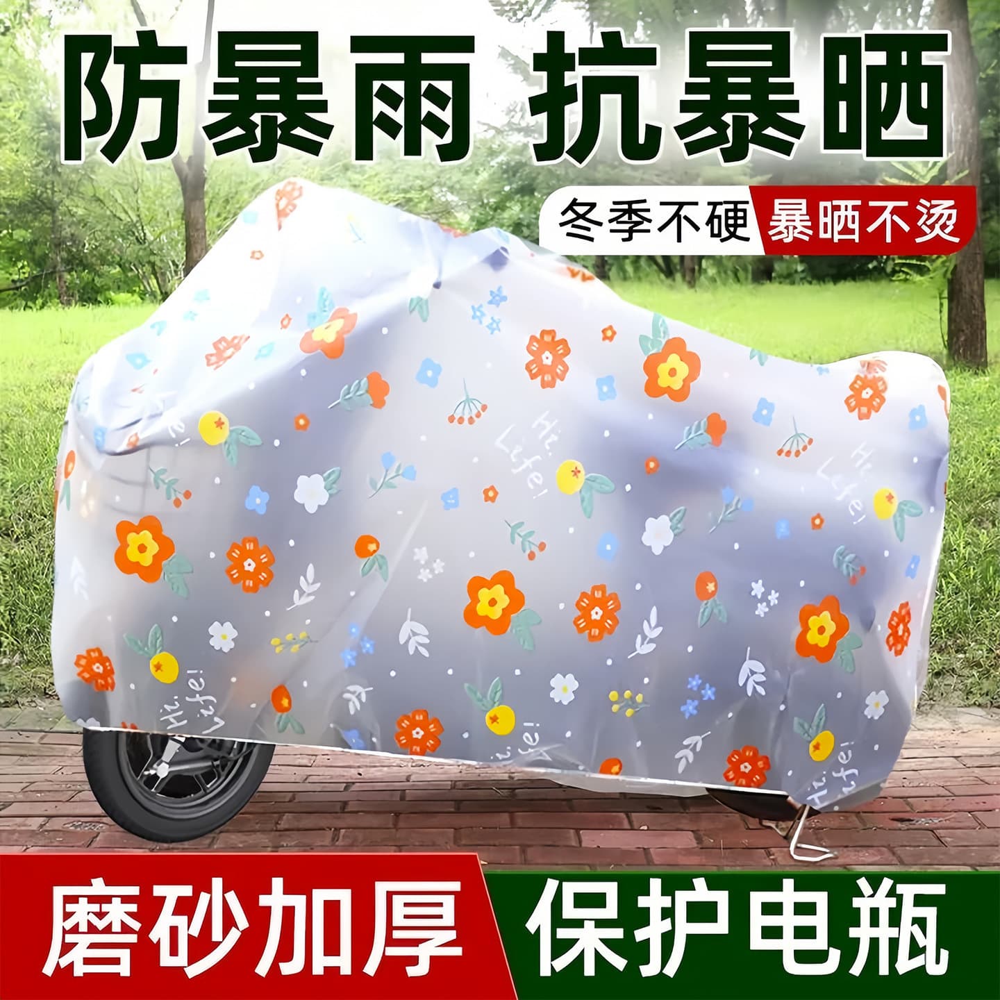 Electric Vehicle Rain and Sun Cover, Scooter Cover Raincoat, Bicycle Cover Dustproof Cloth, Compatible with Yadea and Aima