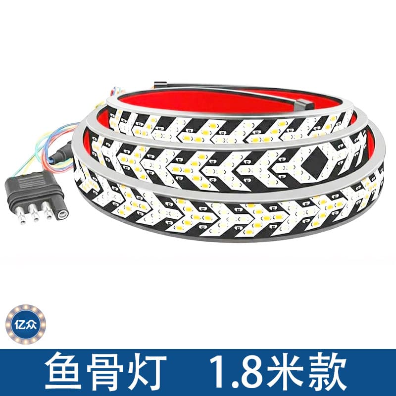 Yizhong 1.8m Pickup Fishbone Turn Signal Light Tail Light Flowing Light Truck Brake Light Running Light Modification