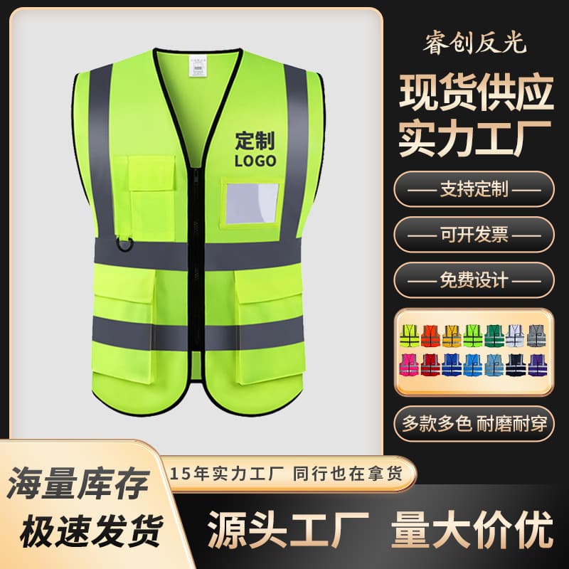 Wholesale Reflective Vests, Construction Site Vests, Security Vests, Road Administration Duty Reflective Clothing, Traffic Reflective Vests