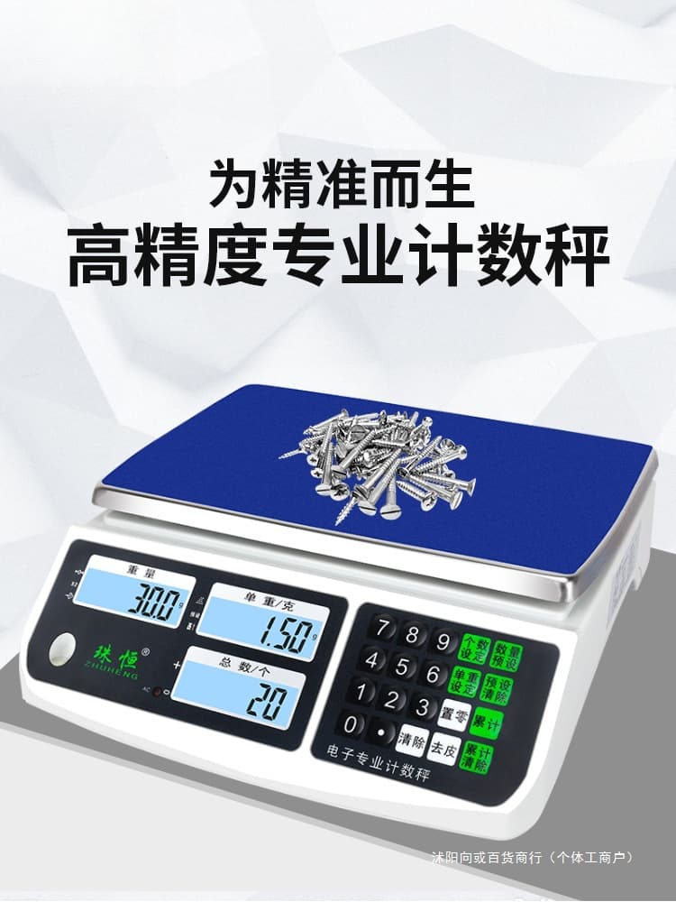 Electronic Scale 0.01 Counting Scale 30kg High Accuracy Gram Scale 0.1g Commercial Industrial Bench Scale