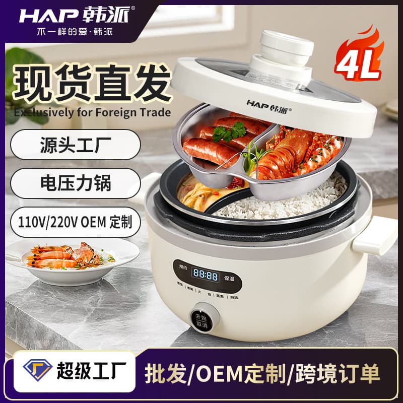 Hanpai Home Electric Pressure Cooker with Dual Pots, H2-4L Large Capacity for 3-8 People, Ready Stock Wholesale