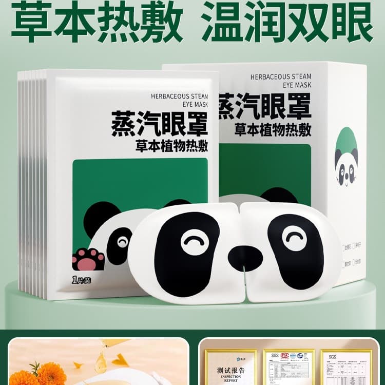 Lutein Steam Eye Mask Relieves Eye Fatigue, Hot Compress Eye Patch, Eye Protection Patch, Heat Treatment to Remove Eye Bags and Dark Circles, Sleep Aid