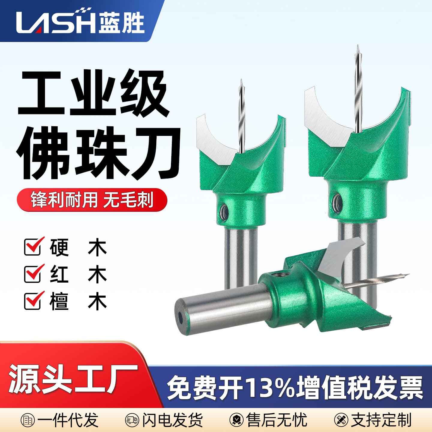 Blue Sheng Buddha Bead Knife Round Bead Knife Wood Bead Knife Bracelet Processing Tool Alloy Knife Turning Knife Bead Turning Drill Bit Knife Head