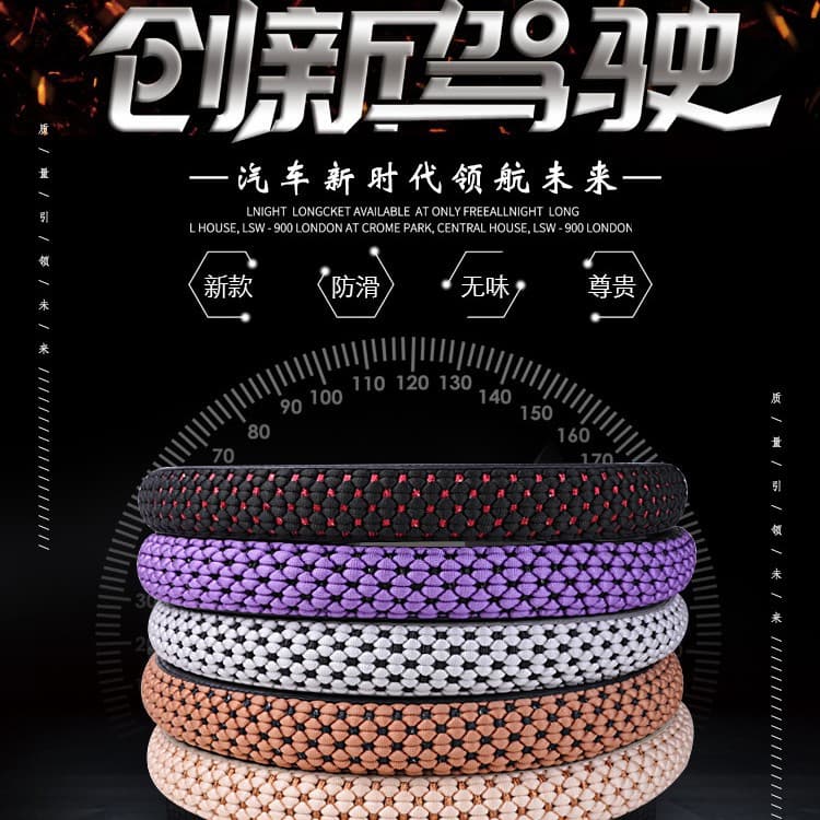 Car steering wheel cover driver's non-slip sweat-absorbent breathable car handlebar cover four-season universal car steering wheel cover