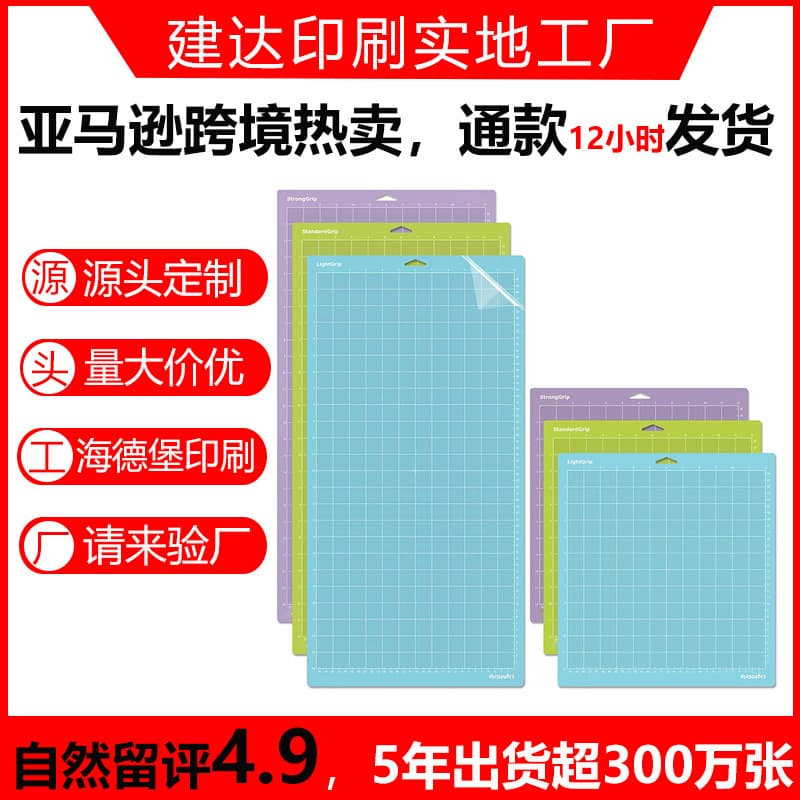 Factory PVC Adhesive Cutting Mat for Cameo 4, Sewing Cutting Mat