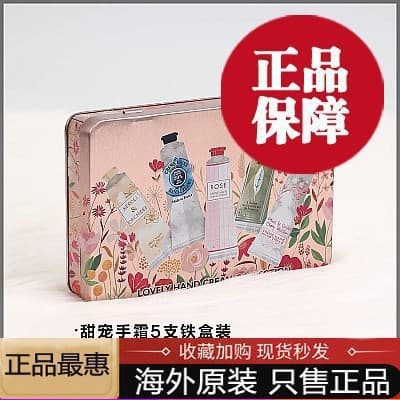 French Authentic Hand Cream 5-Piece Tin Set 30ml Gift Box Shea Butter Cherry Blossom Rose Orange Blossom Set