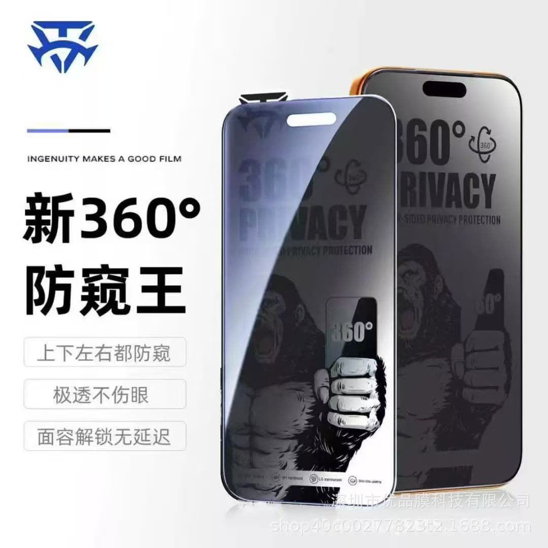 360-degree Privacy Tempered Glass Screen Protector for Apple 17 Pro Max, Full-Screen Anti-Spy Anti-Explosion Privacy Film for 16 Pro, 15