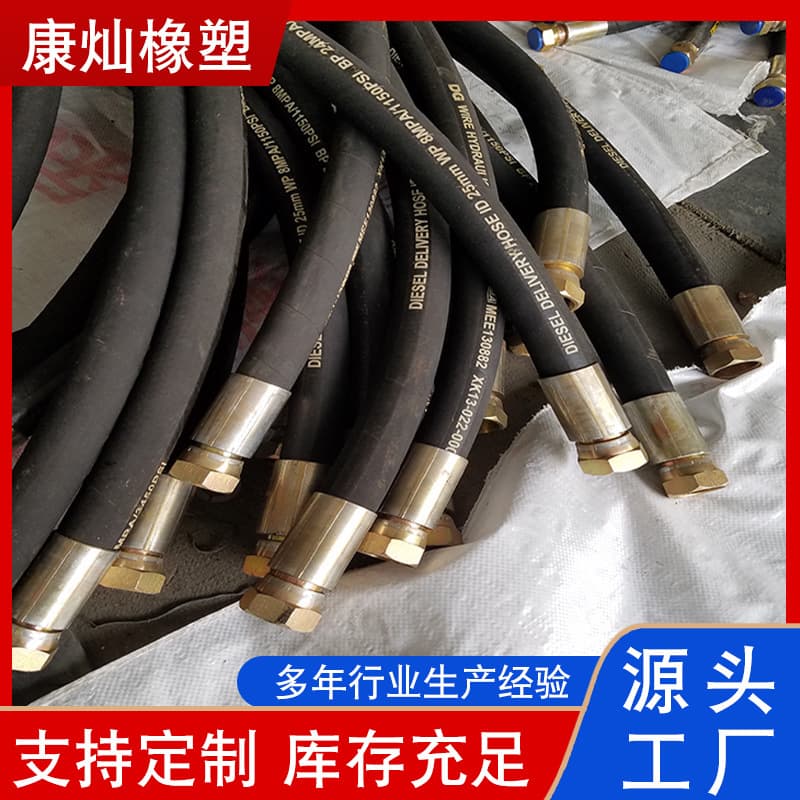 Manufacturer supplies high-pressure oil pipes, hydraulic hose assemblies, hydraulic oil pipes, and steel wire braided high-pressure hoses.