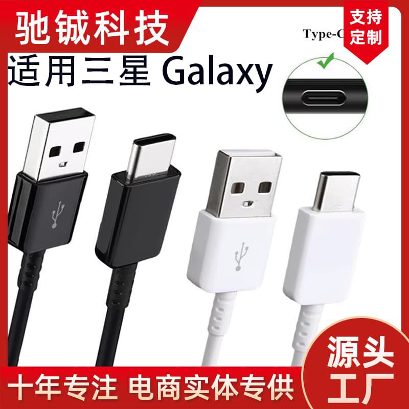 USB Type-C Cable for Samsung Galaxy S8 S9 S10 S21 Ultra Note 8
