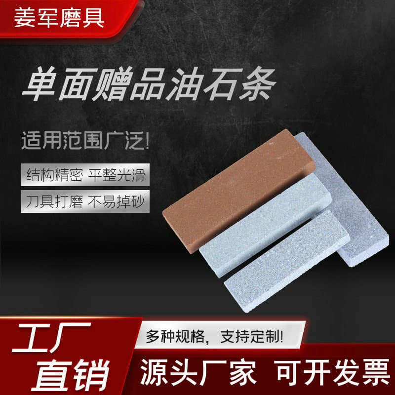 Carry single-sided whetstone, emery oilstone strip, raw stone polishing oilstone, whetstone gift whetstone strip