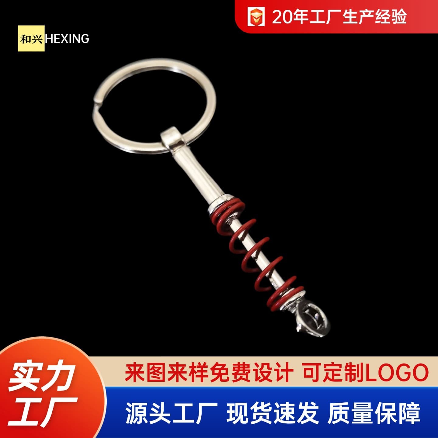 Factory Direct Car Shock Absorber Keychain Metal Car Keychain Car Pendant Sports Car Racing Car