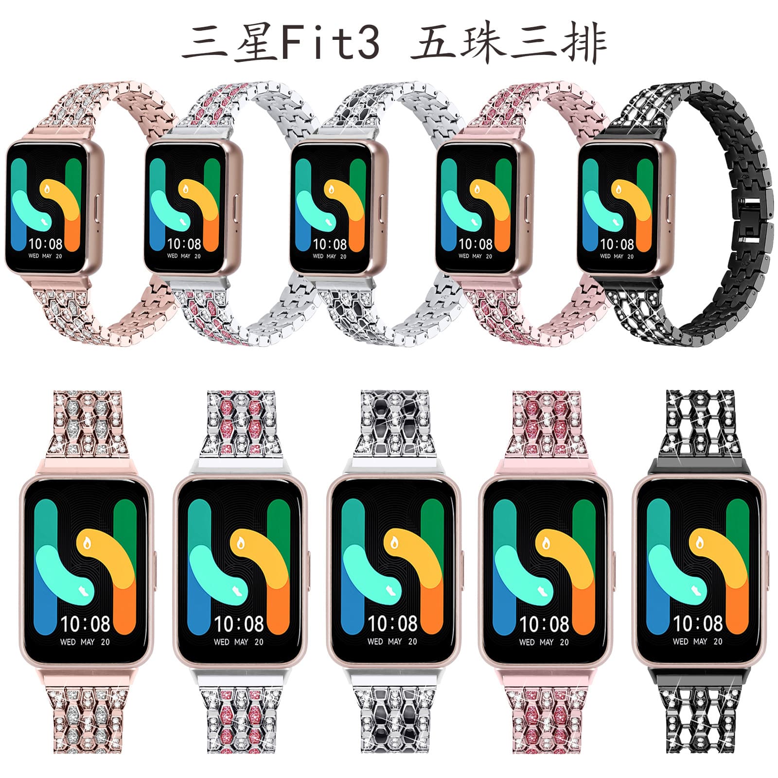 Suitable for Samsung Fit3 new smart watch strap SM-R390 five-bead three-row dispensing metal diamond watch strap