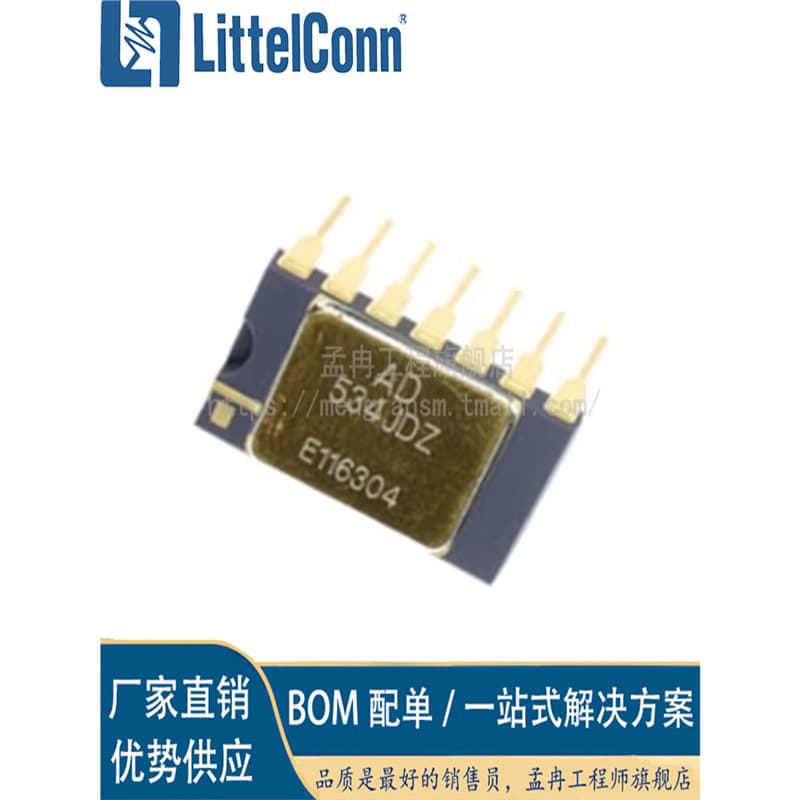 Aizon's new AD534JDZ CDIP-14 analog multiplier/divider, special purpose amplifier.