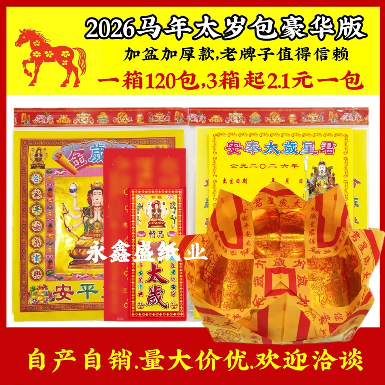 2026 Year of the Horse Tai Sui set with basin, gold Tai Sui amulet, Tai Sui basin, paper offerings, manufacturer free shipping.