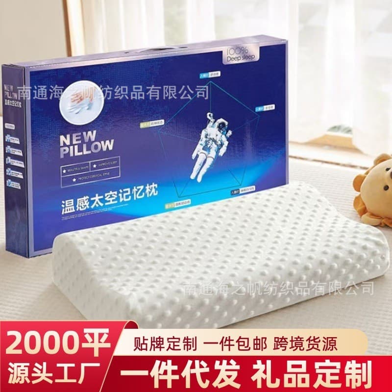 Hot-selling memory foam pillow, pillow core, sales promotion gift pillow, gift box packaging, memory foam pillow, neck support, dropshipping and wholesale.