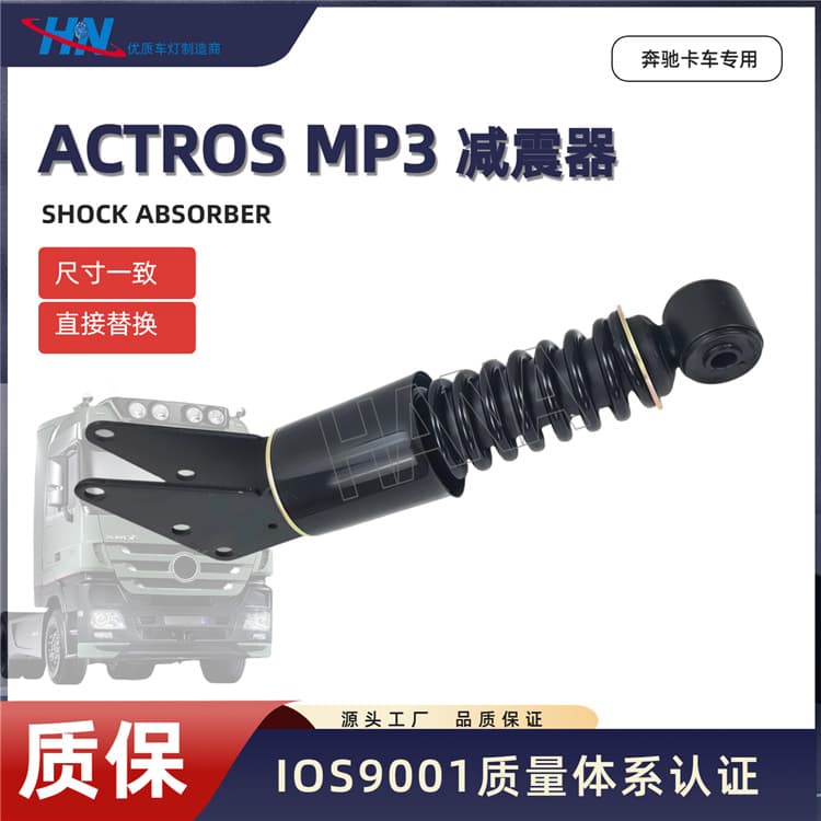 【HANA】Shock Absorber for Mercedes-Benz Truck ACTROS MP3 Series Spare Parts 9438904419