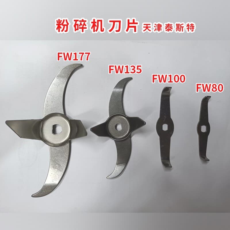 Grinder Blade Tianjin Taiste FW100 FW80 FW135 FW177 Plant FZ102 Carbon Brush Switch