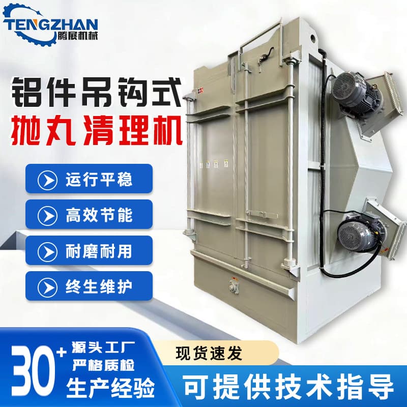 Aluminum Parts Hook-Type Shot Blasting Machine, Large Shot Blasting Machine, Rust Removal Shot Blasting Cleaner, Single/Double Hook Shot Blasting Sandblasting Equipment