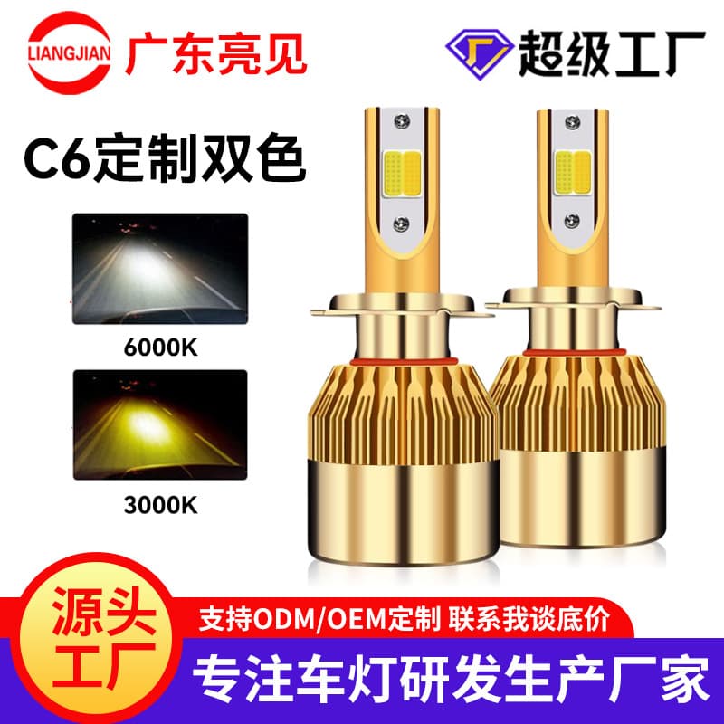C6 Car Light Three-Color LED Headlight for Automotive Front Lamp H11 H4 Bulb, Super Bright COB Headlight