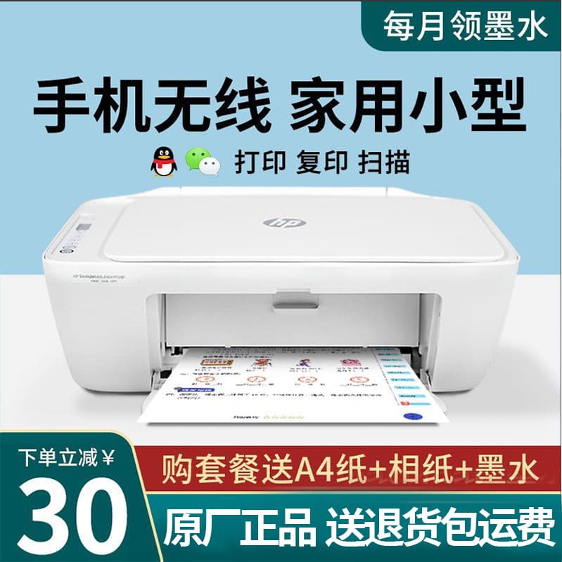 HP2723 All-in-One Printer for Home Use with Wireless Connectivity, Mobile Printing, Compact A4 Color Inkjet