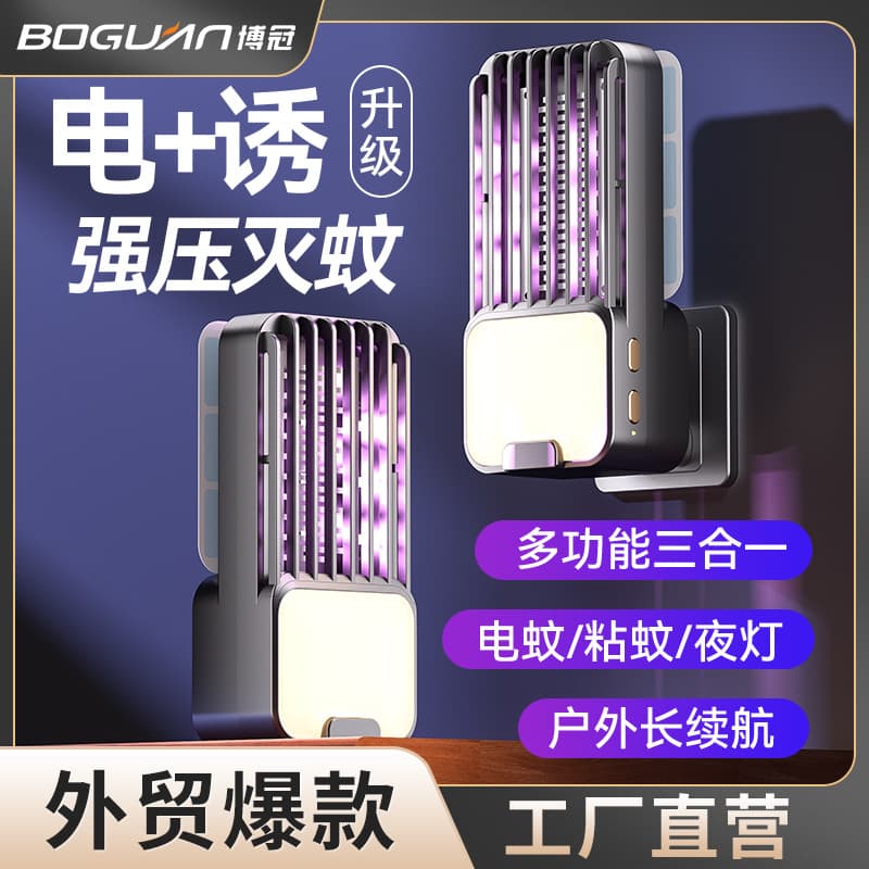 New Cross-Border Mosquito Killer Lamp, Indoor Electric Mosquito Zapper for Home, Office, Bedroom Night Light, USB Sticky Mosquito Trap
