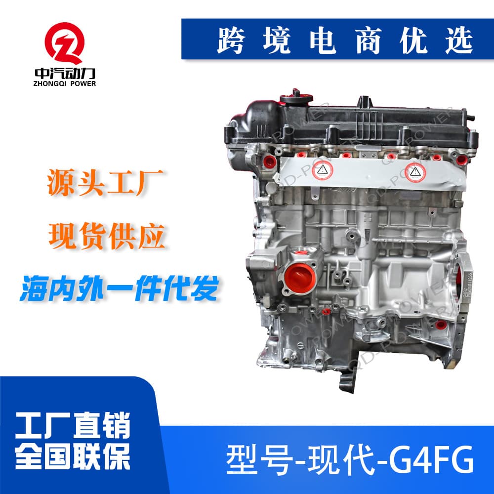G4FG Engine Assembly for Hyundai Elantra i30 Solaris Kia Ceed Cerato Rio