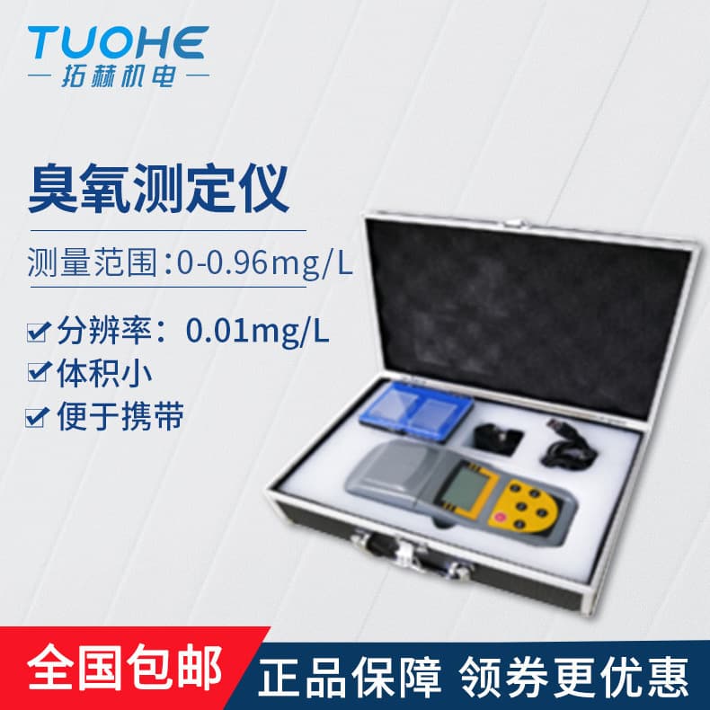 Tuohe Y-615 Portable Ozone Meter Y-616 Benchtop Ozone Detector