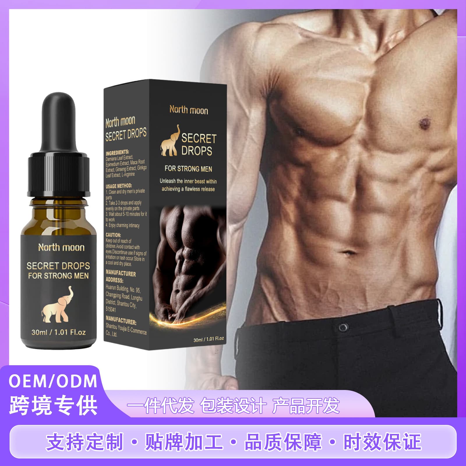 North Moon Men's Private Care Essence Body Massage Enhance Vitality Endurance