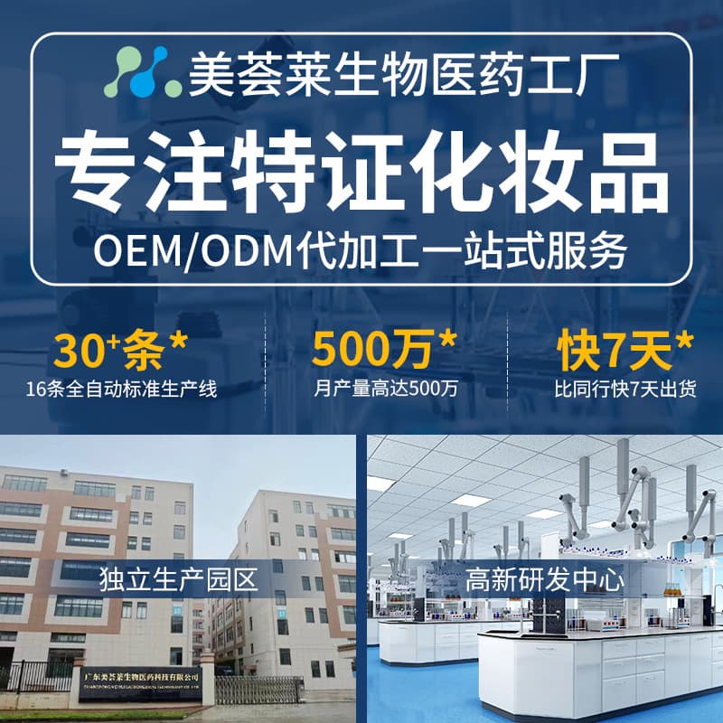 OEM/ODM factory for skincare products: one-stop service for processing materials, samples, and drawings.
